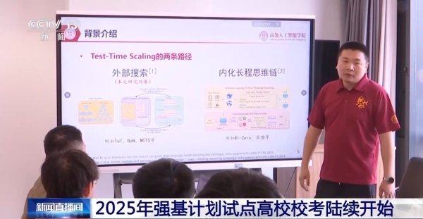 星速优配平台 2025强基计划再升级！高考生千万别错过这个环节