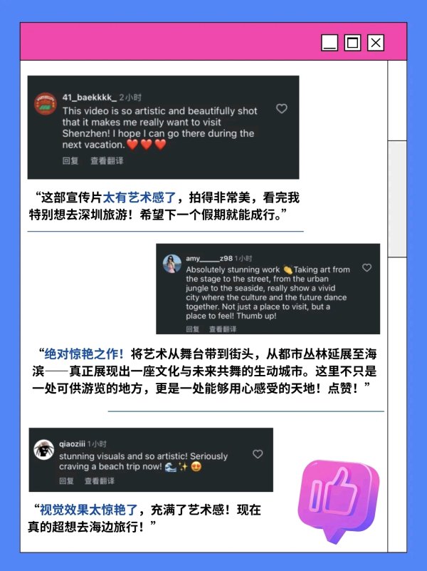 秦安配资 深圳文旅宣传片《奇境》海外走红！深汕元素抢眼