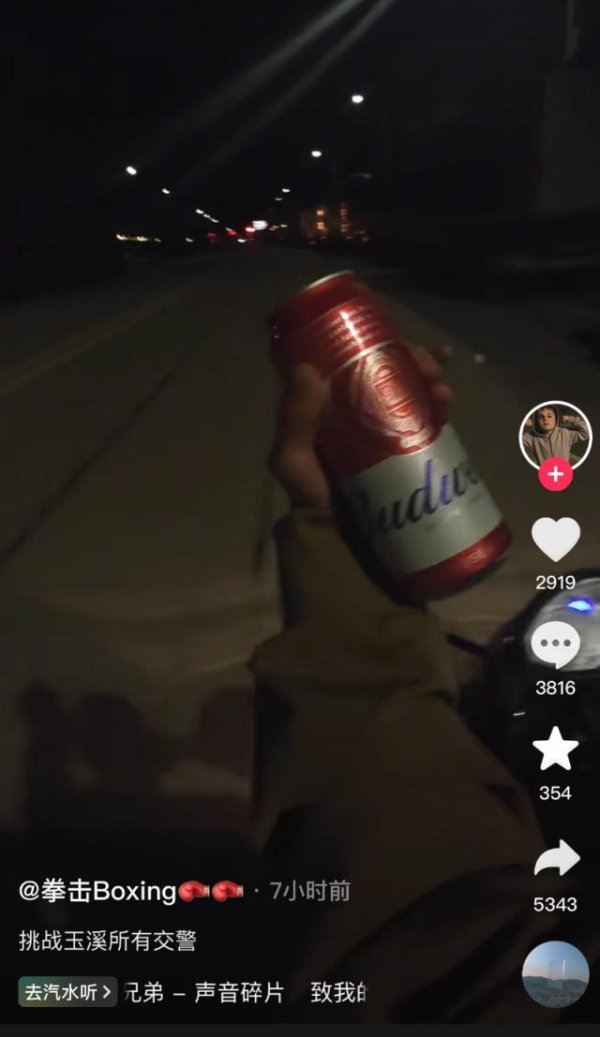 正好配资 男子手握啤酒驾驶电车，叫嚣“挑战云南所有交警”，警方：已找到两人